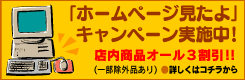 【畑中厨房株式会社】最新厨房機器・和洋食器